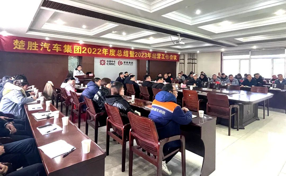 起跑即是沖刺，開局就是決戰！楚勝汽車集團隆重召開2022年